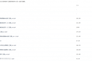 2022高考数学王晶A+班一轮复习暑假高中数学视频教程